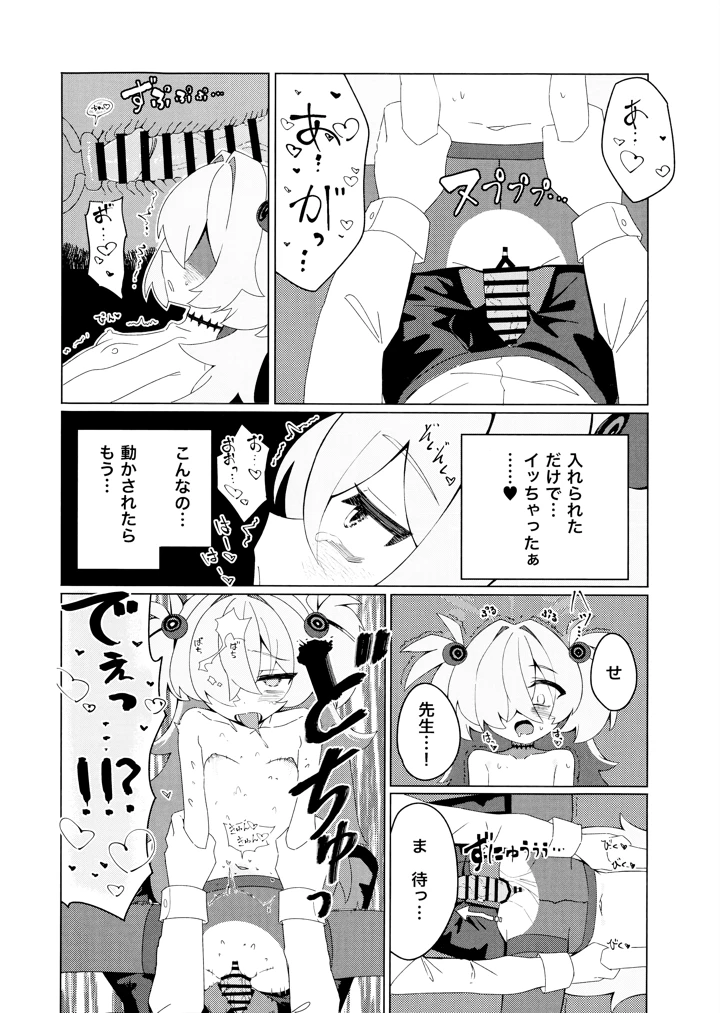 11ページ目