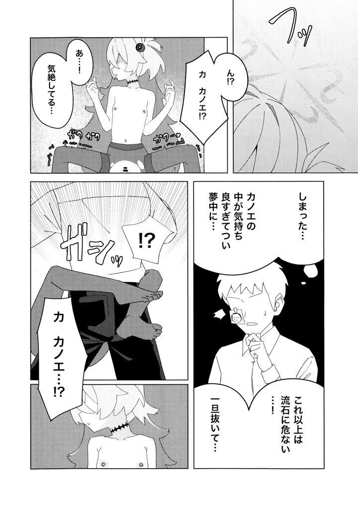 13ページ目
