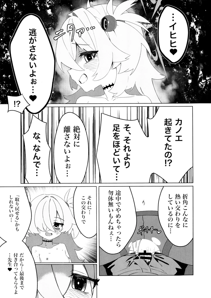 14ページ目