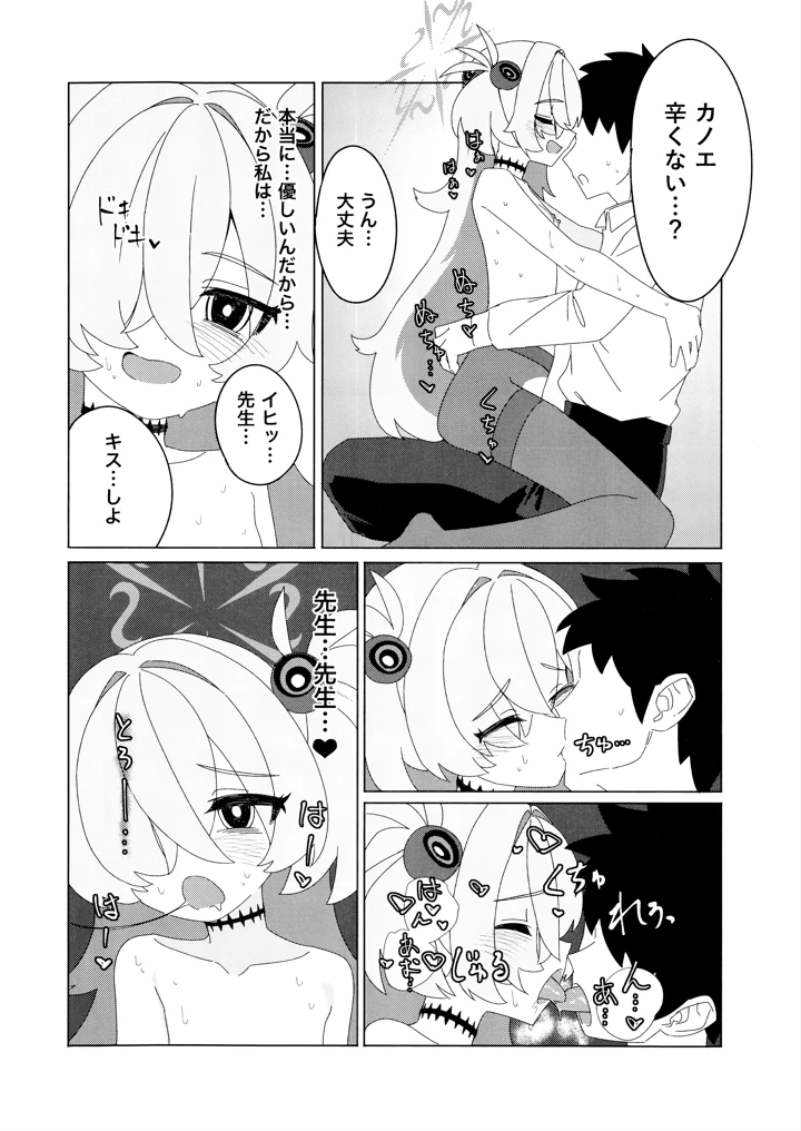 15ページ目