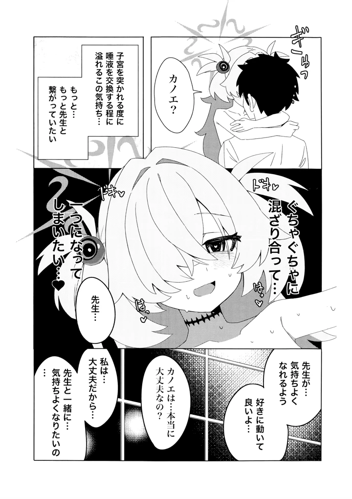 16ページ目