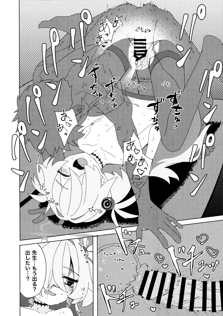17ページ目