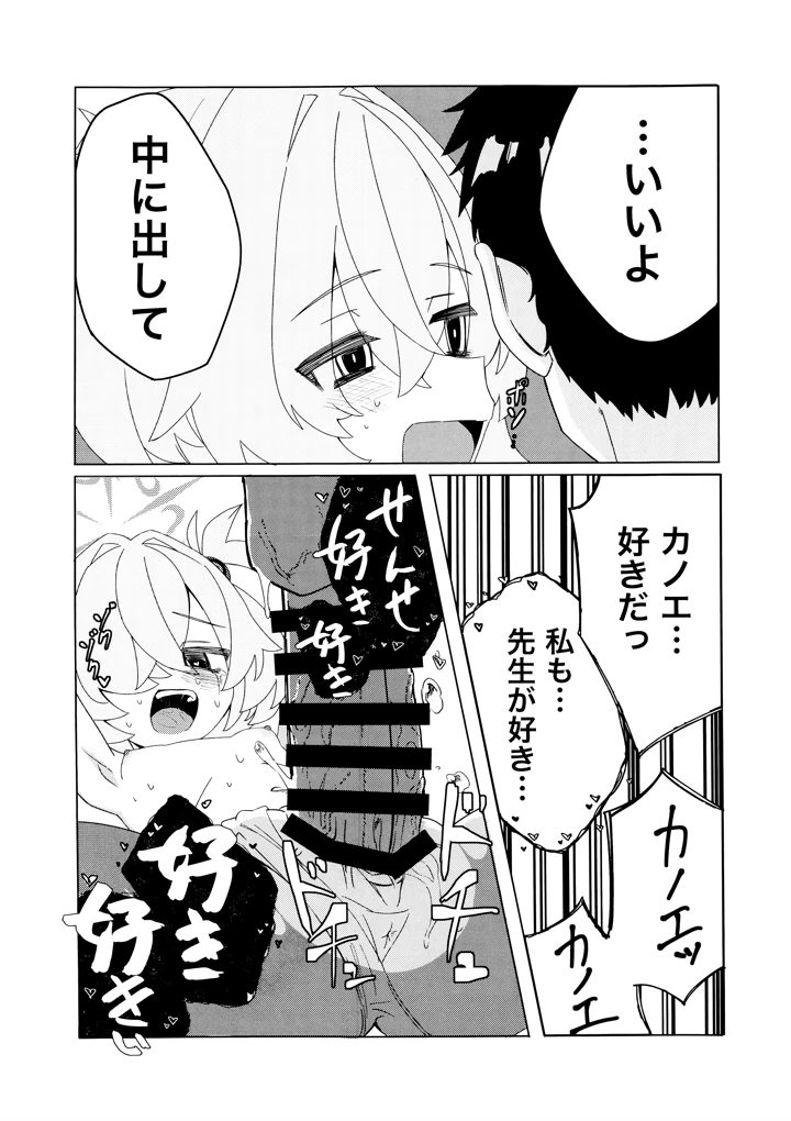 18ページ目