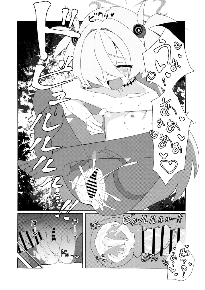 19ページ目
