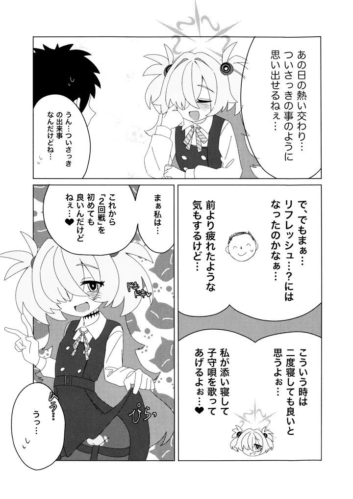 20ページ目