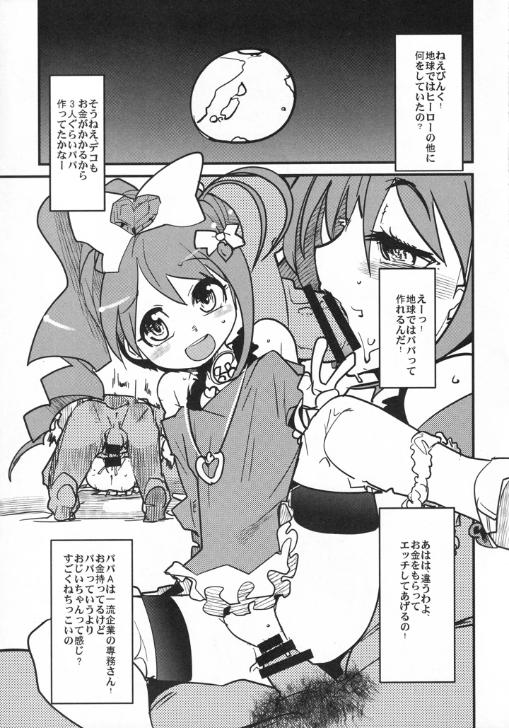 6ページ目