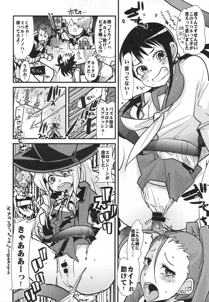 11ページ目