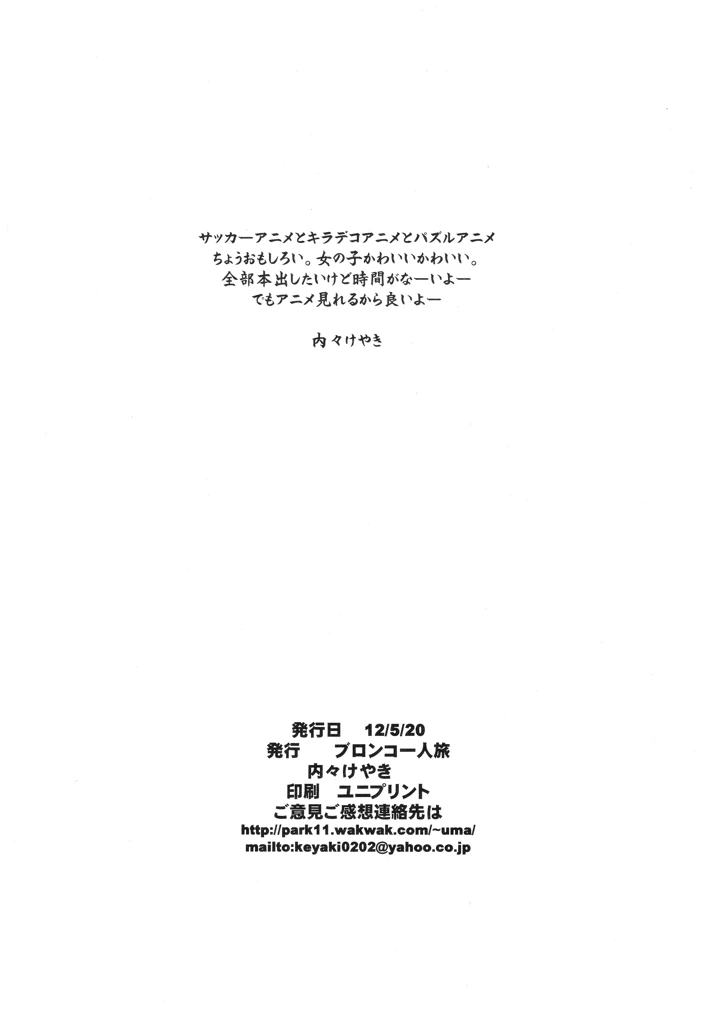 14ページ目