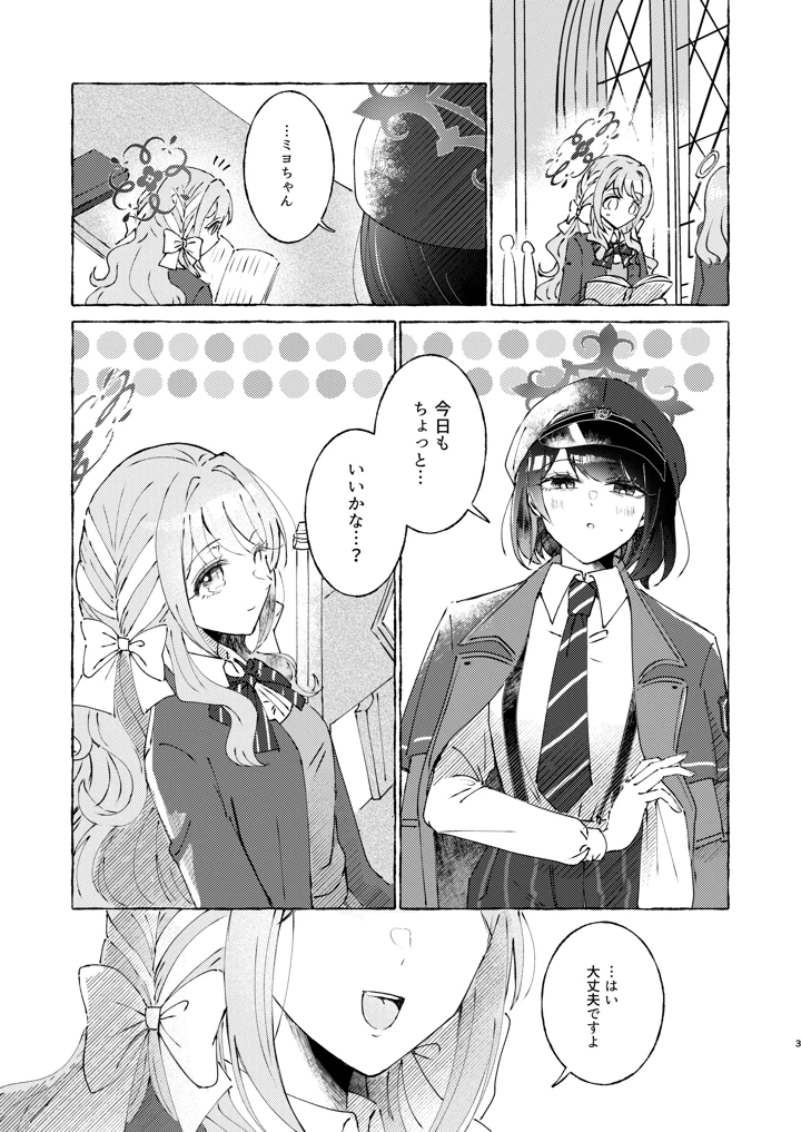 3ページ目