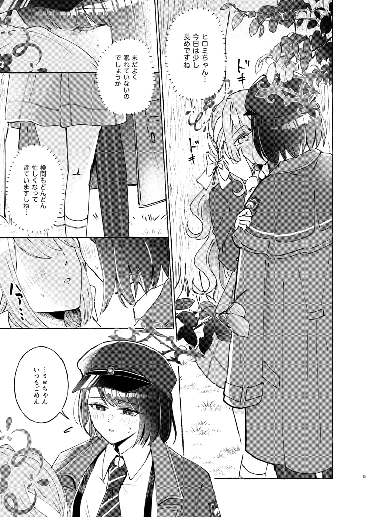 5ページ目