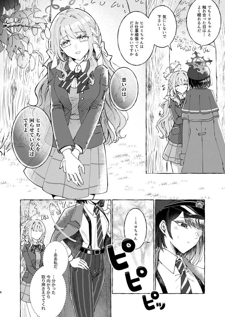 6ページ目