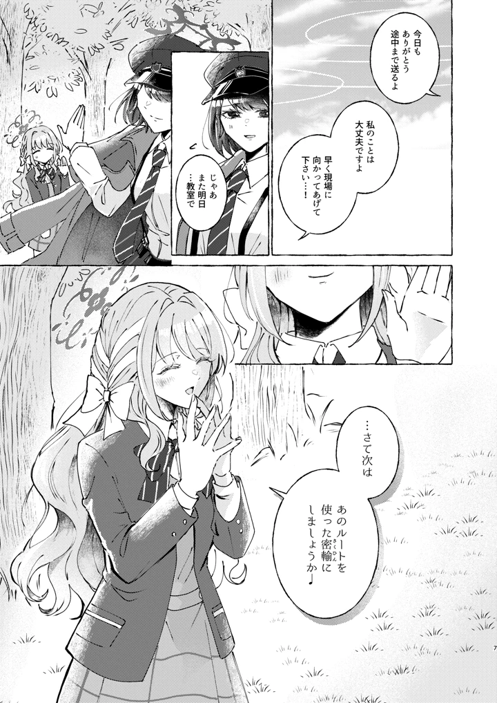 7ページ目