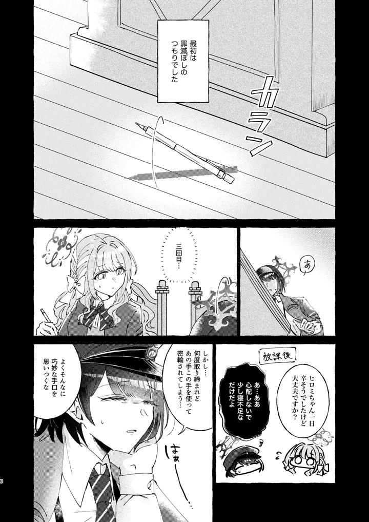 8ページ目