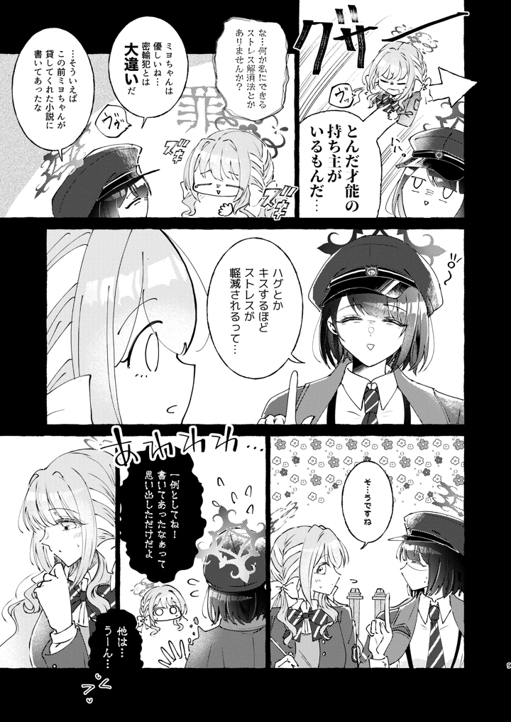 9ページ目