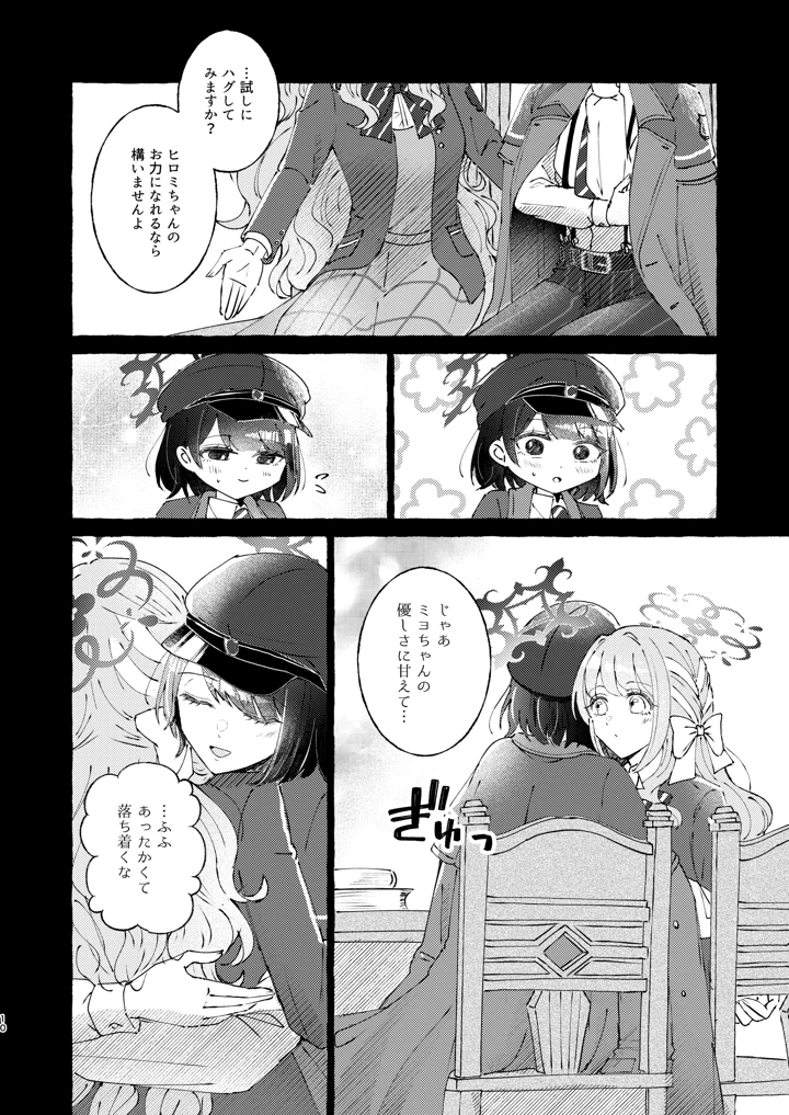 10ページ目