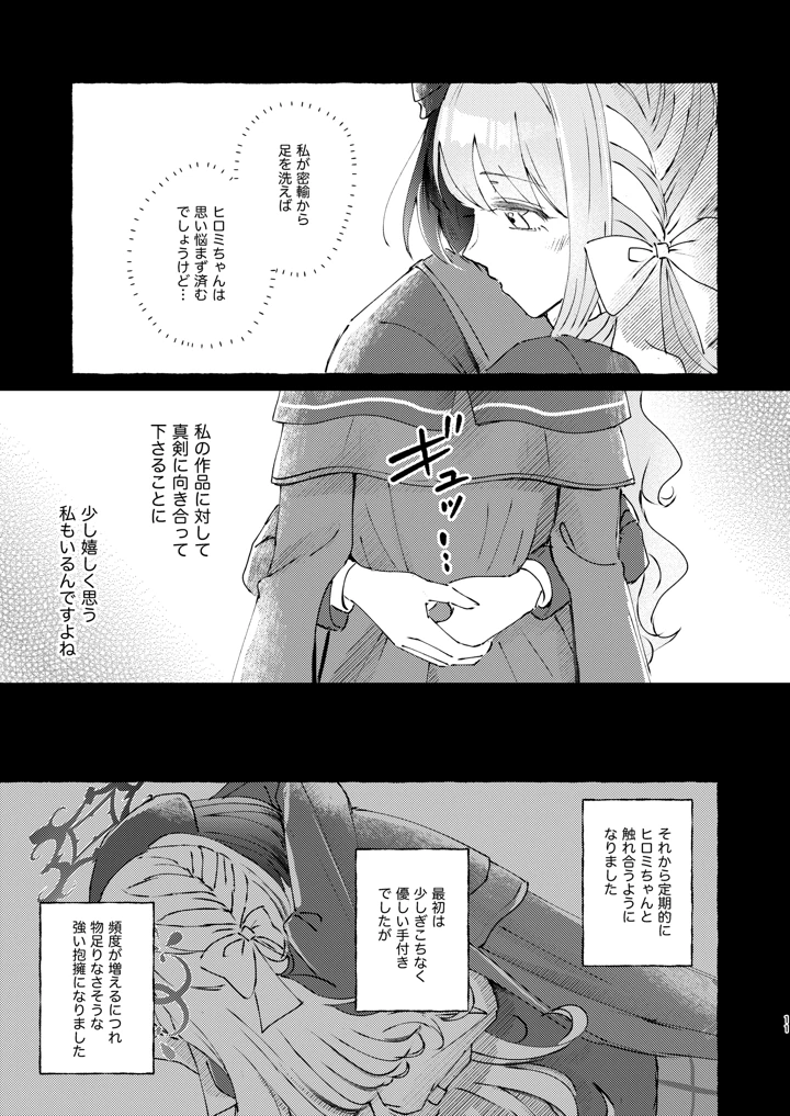 11ページ目