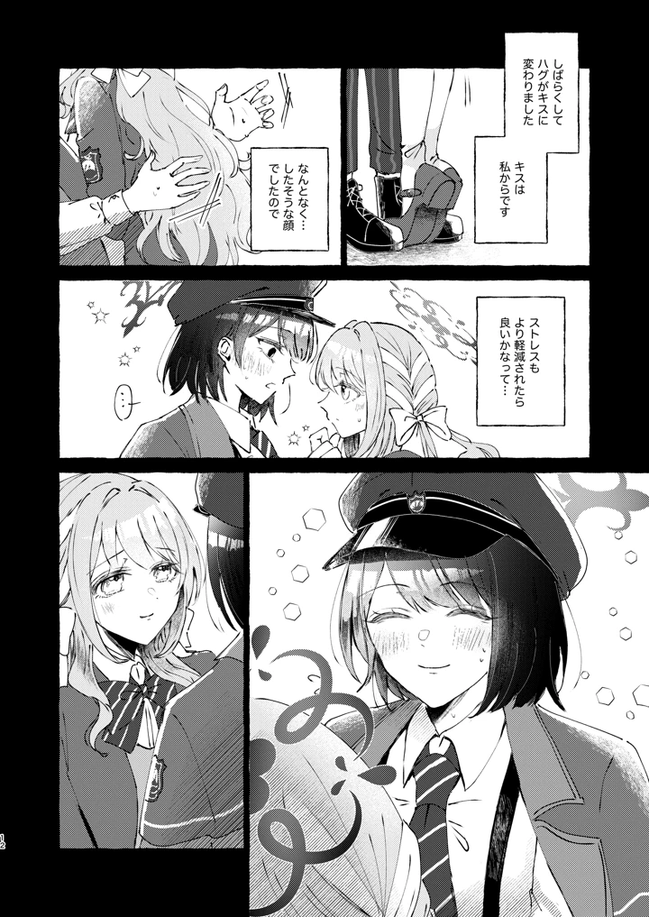 12ページ目