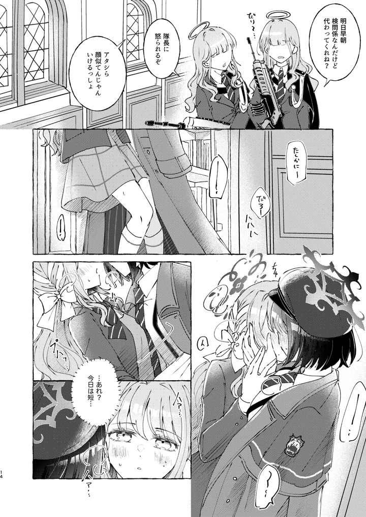 14ページ目