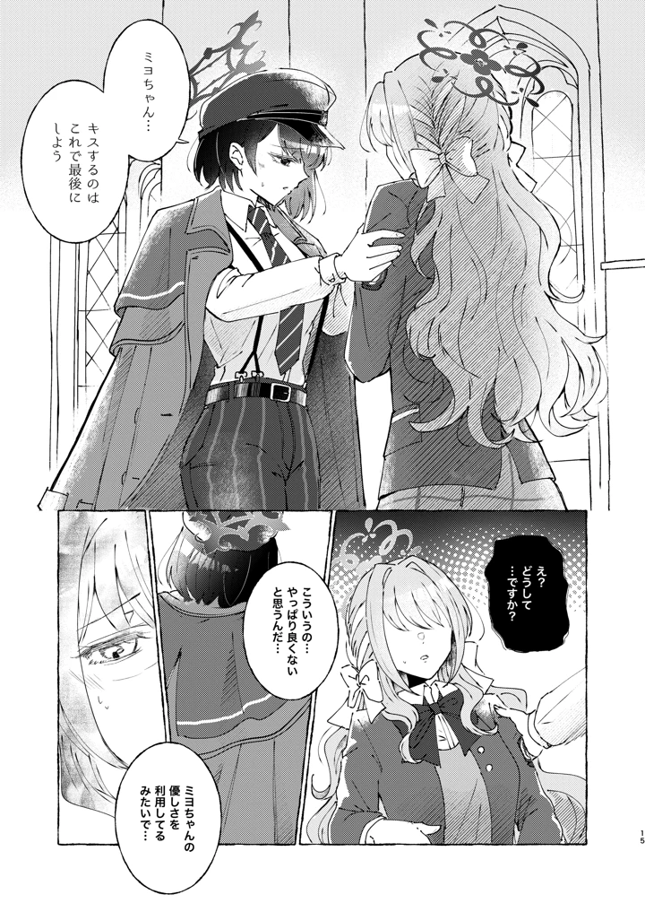 15ページ目
