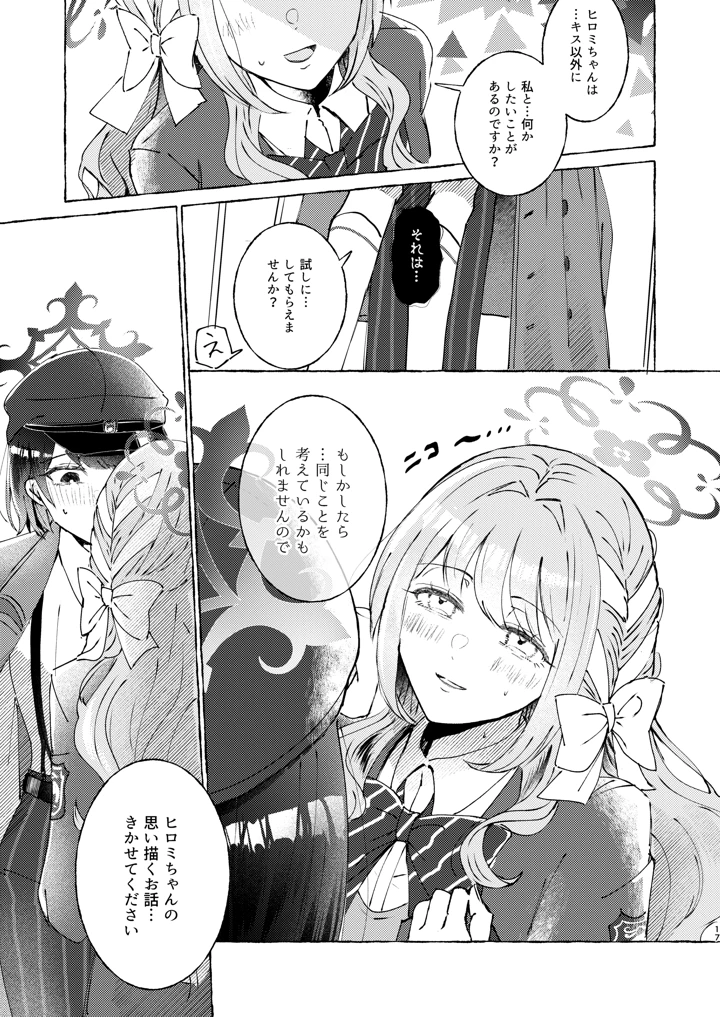 17ページ目