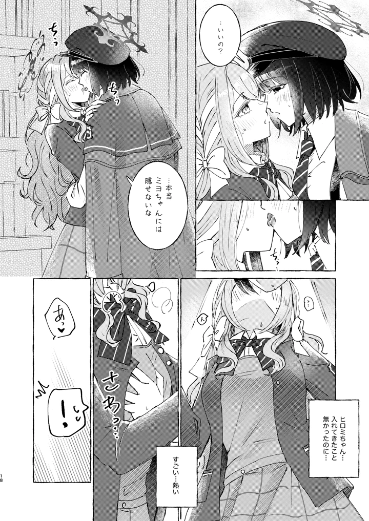 18ページ目