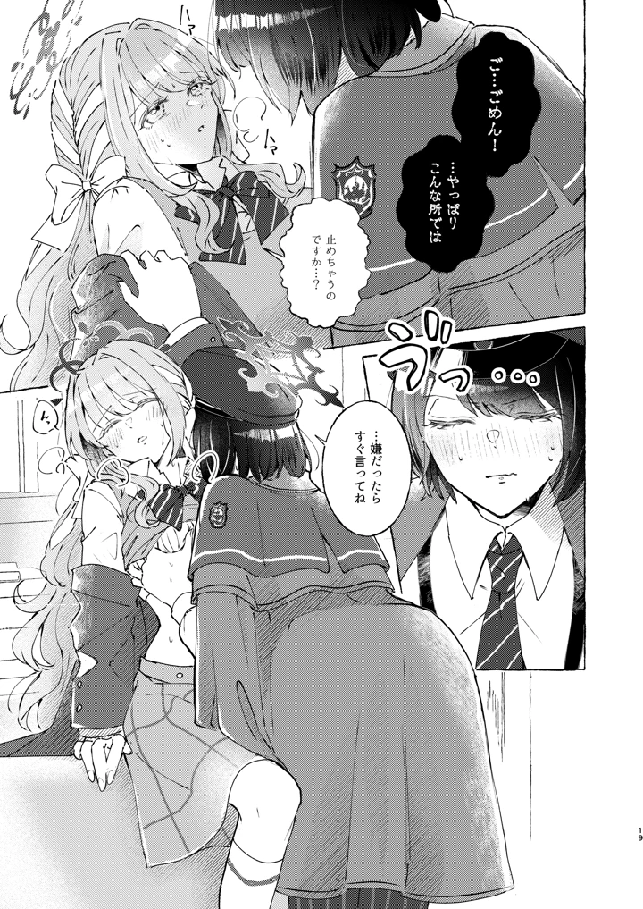 19ページ目