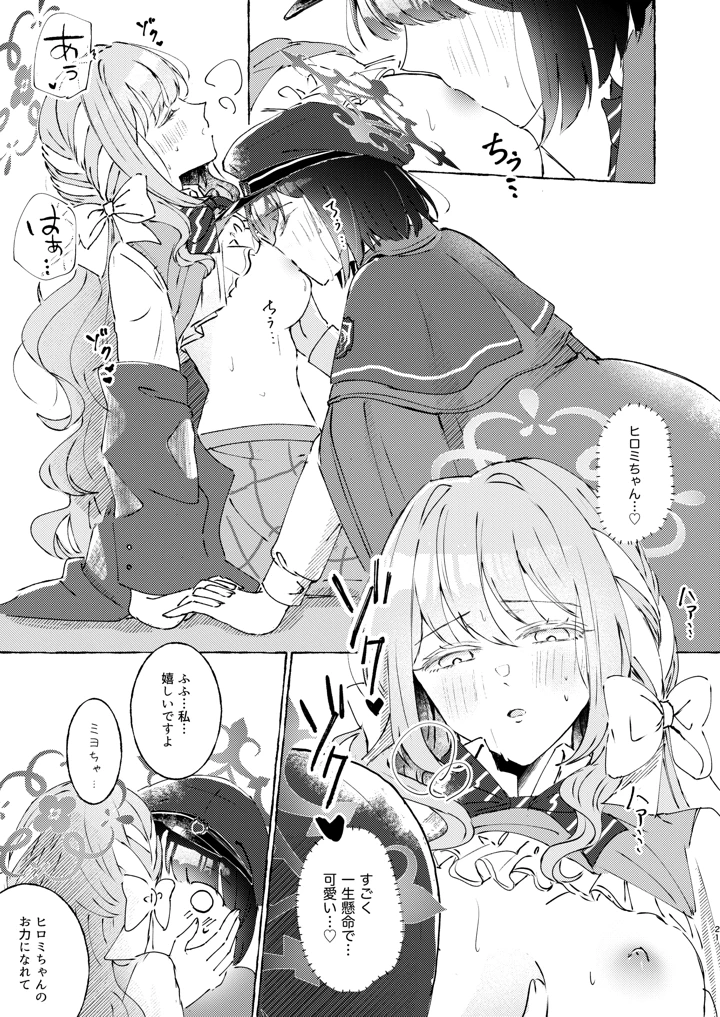 21ページ目