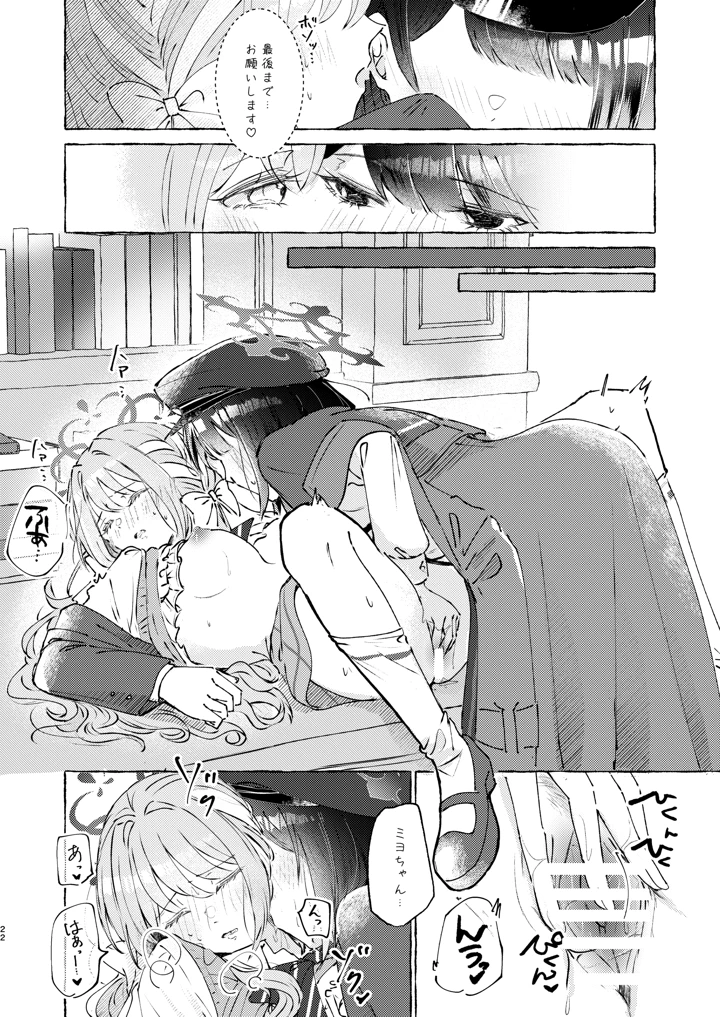 22ページ目