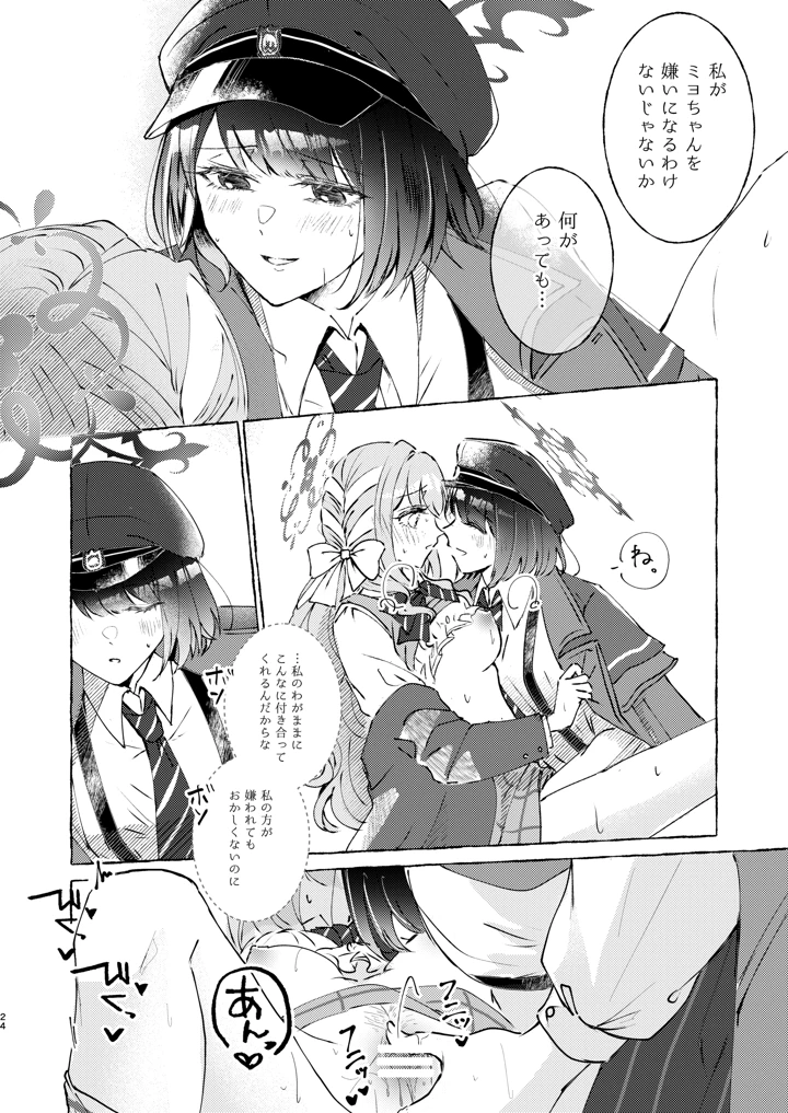 24ページ目