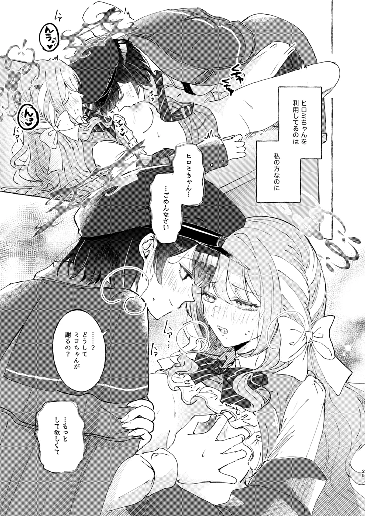 25ページ目