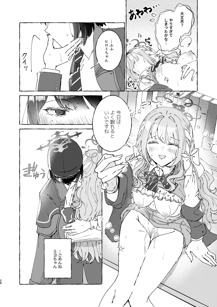 28ページ目