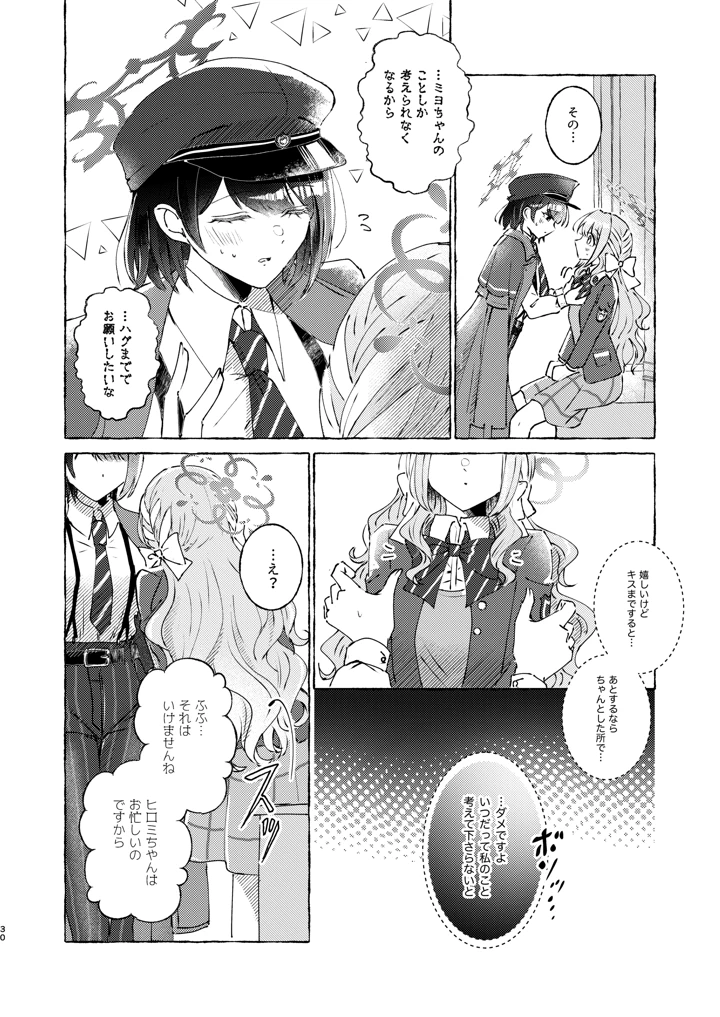 30ページ目