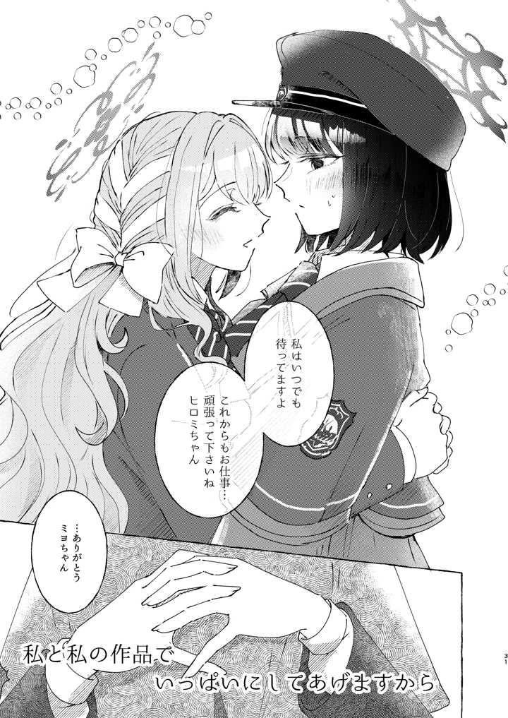 31ページ目