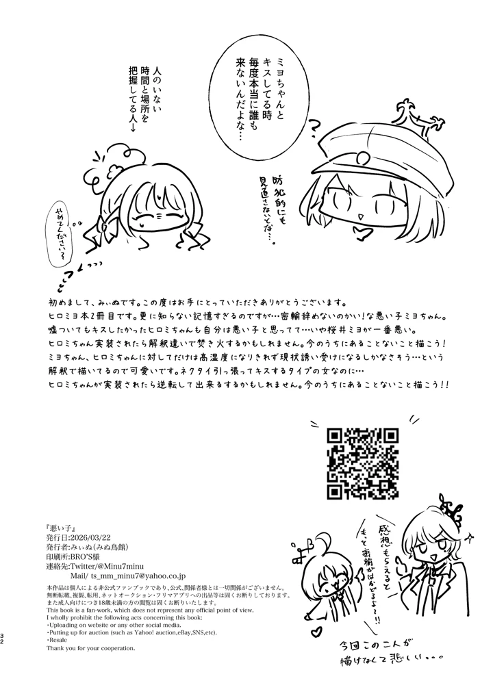 32ページ目