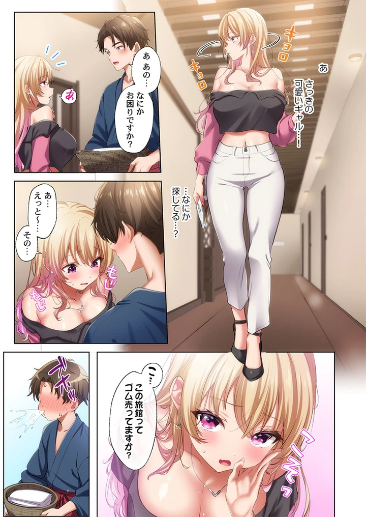 9ページ目