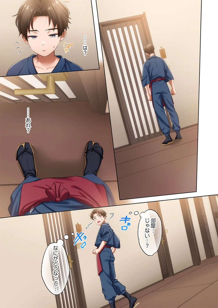 31ページ目