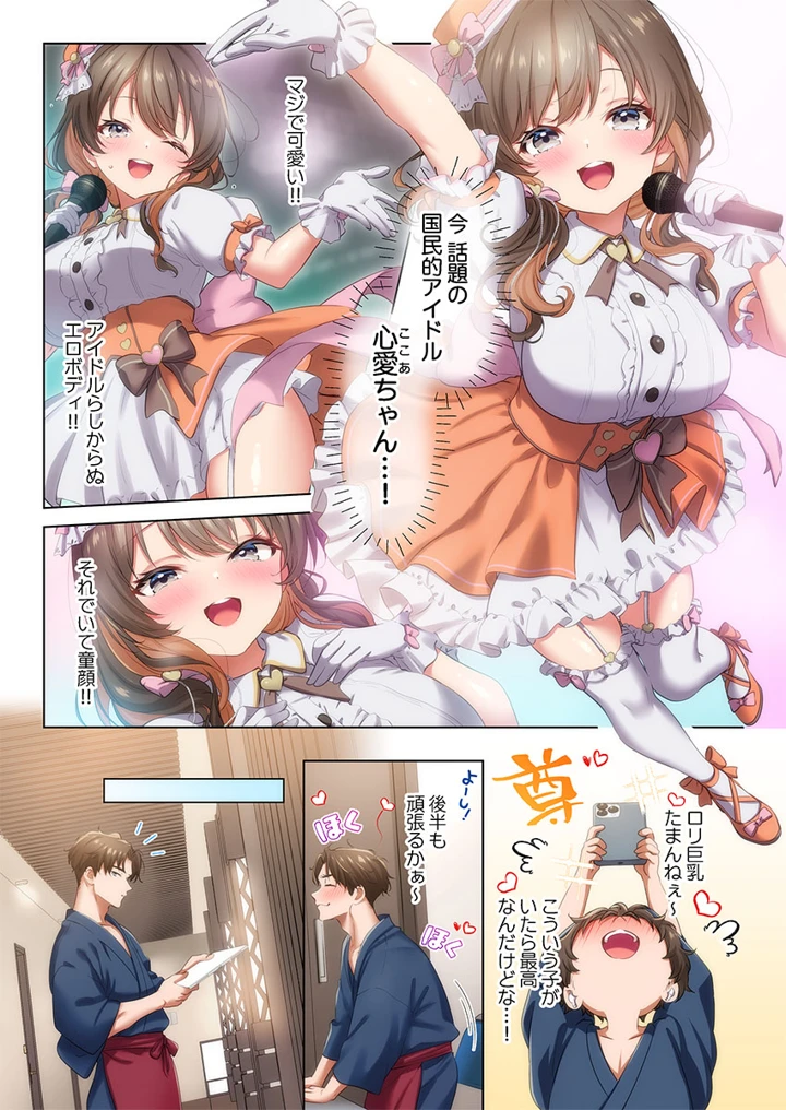 88ページ目