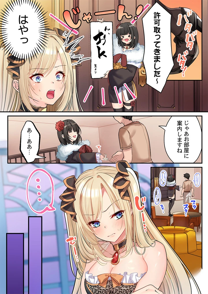 34ページ目
