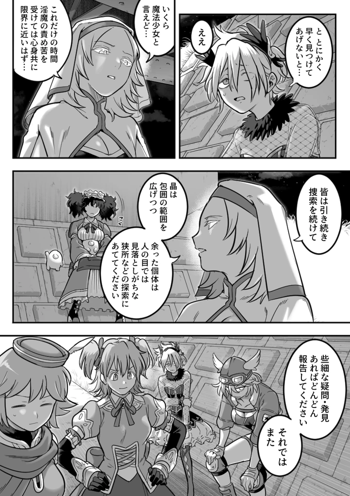 7ページ目