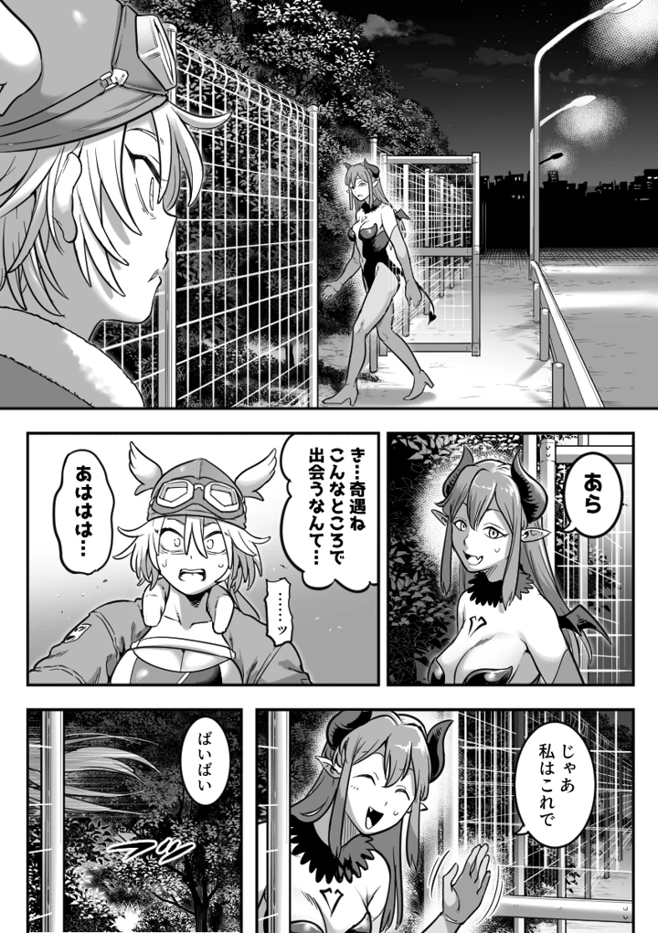 9ページ目
