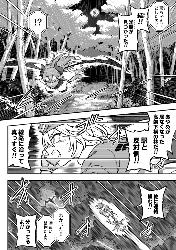 11ページ目