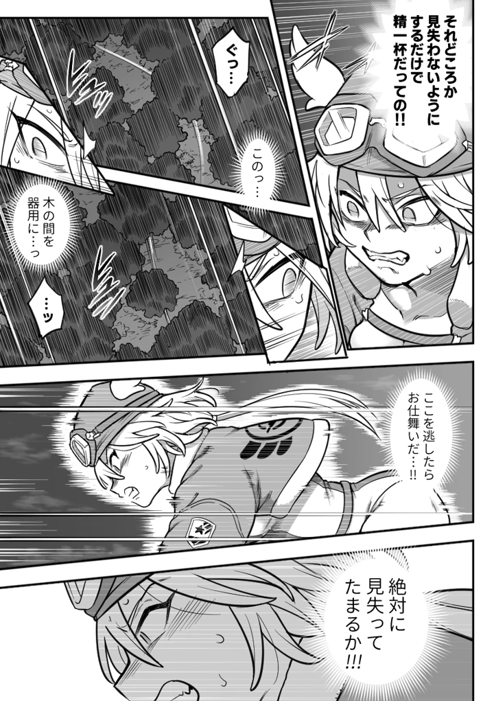 12ページ目