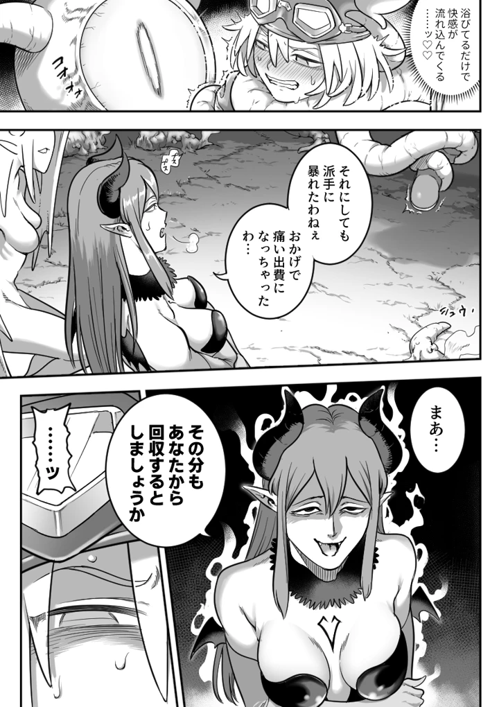 20ページ目