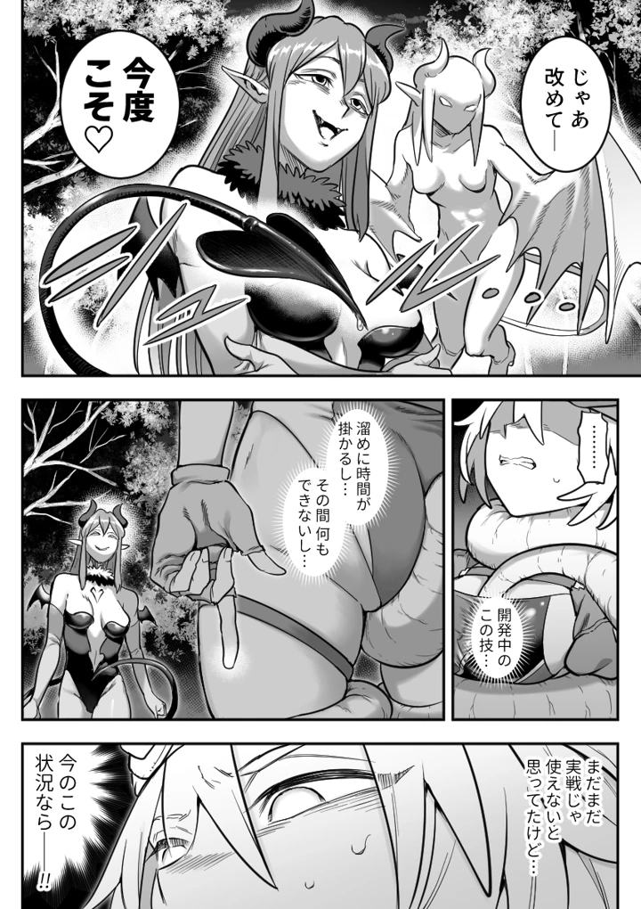 21ページ目