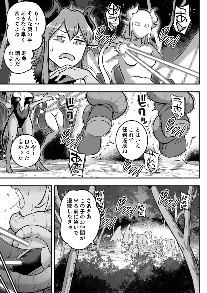 24ページ目