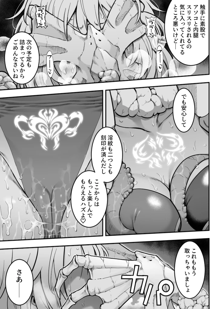 36ページ目