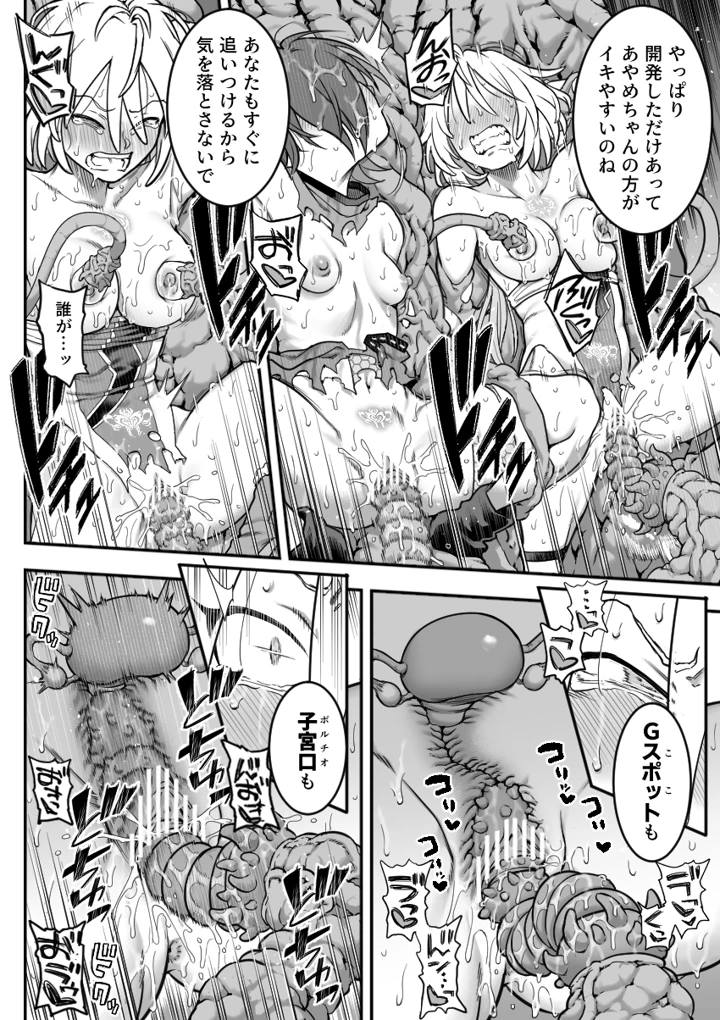 87ページ目