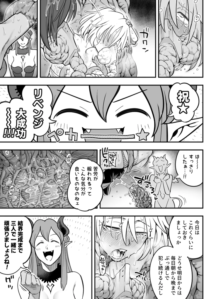 102ページ目