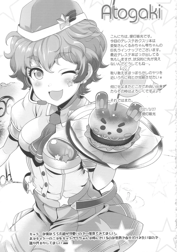 16ページ目