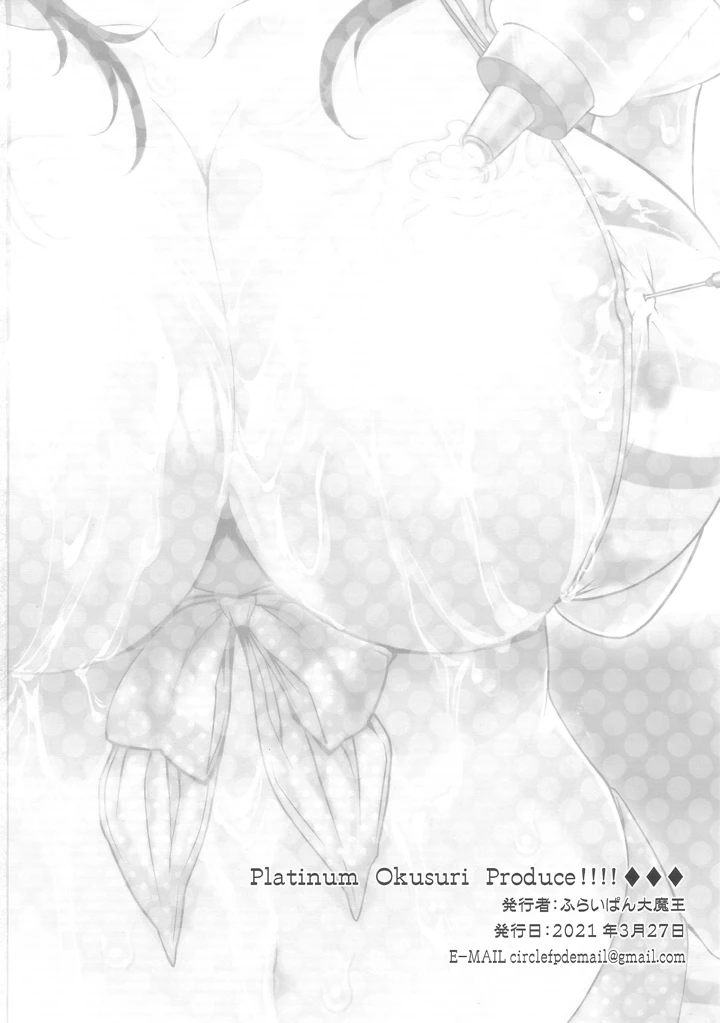 17ページ目